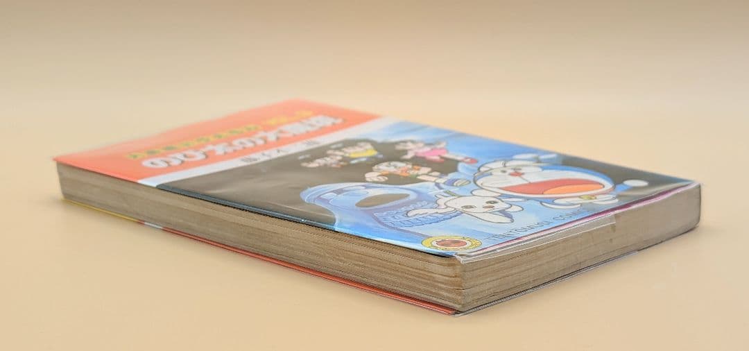 【初版】大長編ドラえもんVOL.3 のび太の大魔境