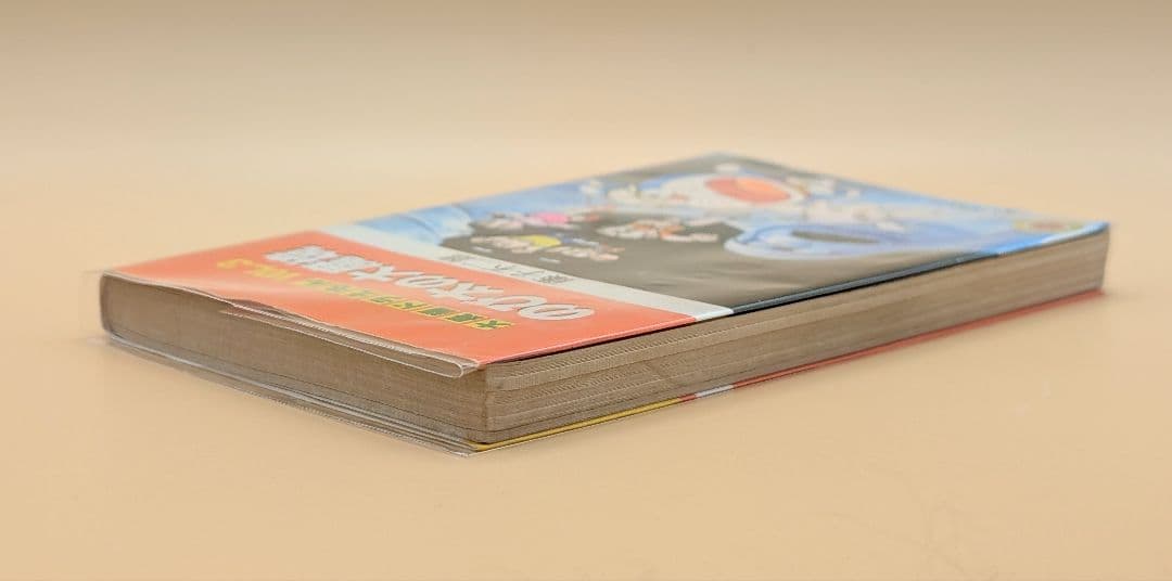 【初版】大長編ドラえもんVOL.3 のび太の大魔境