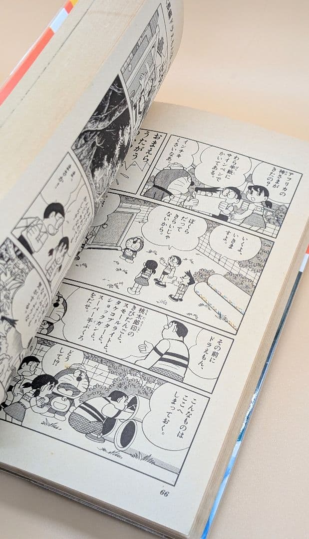 【初版】大長編ドラえもんVOL.3 のび太の大魔境