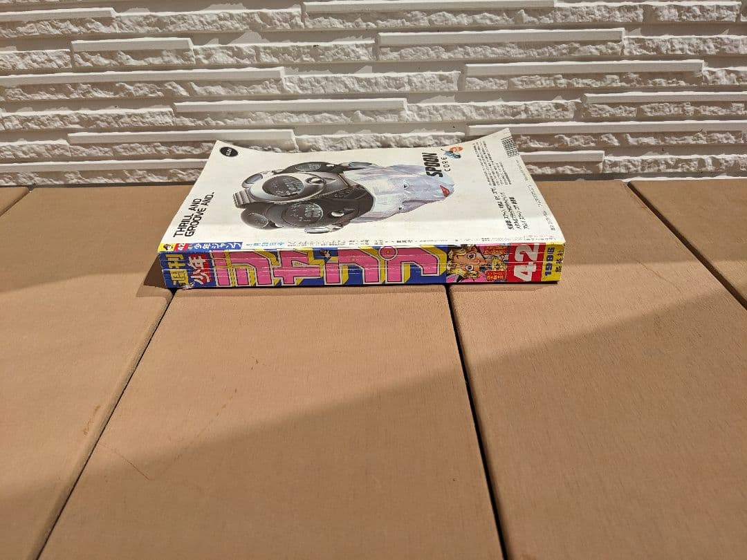 週刊少年ジャンプ1996年42号 遊戯王新連載巻頭カラー