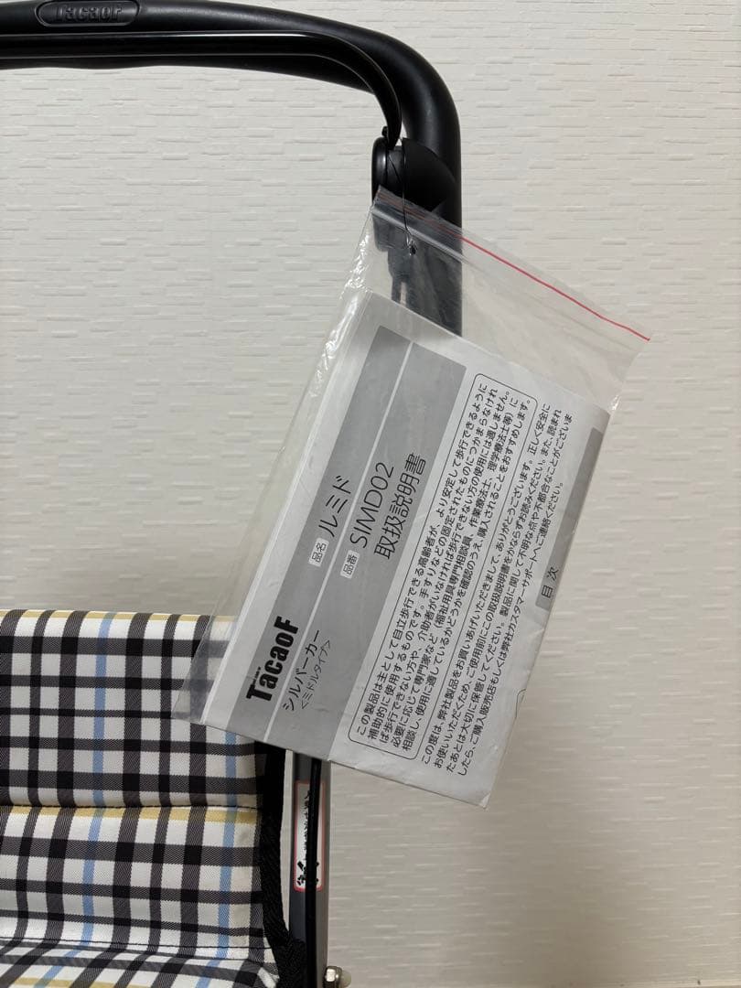 ルミド SIMD02 シルバーカー　幸和製作所