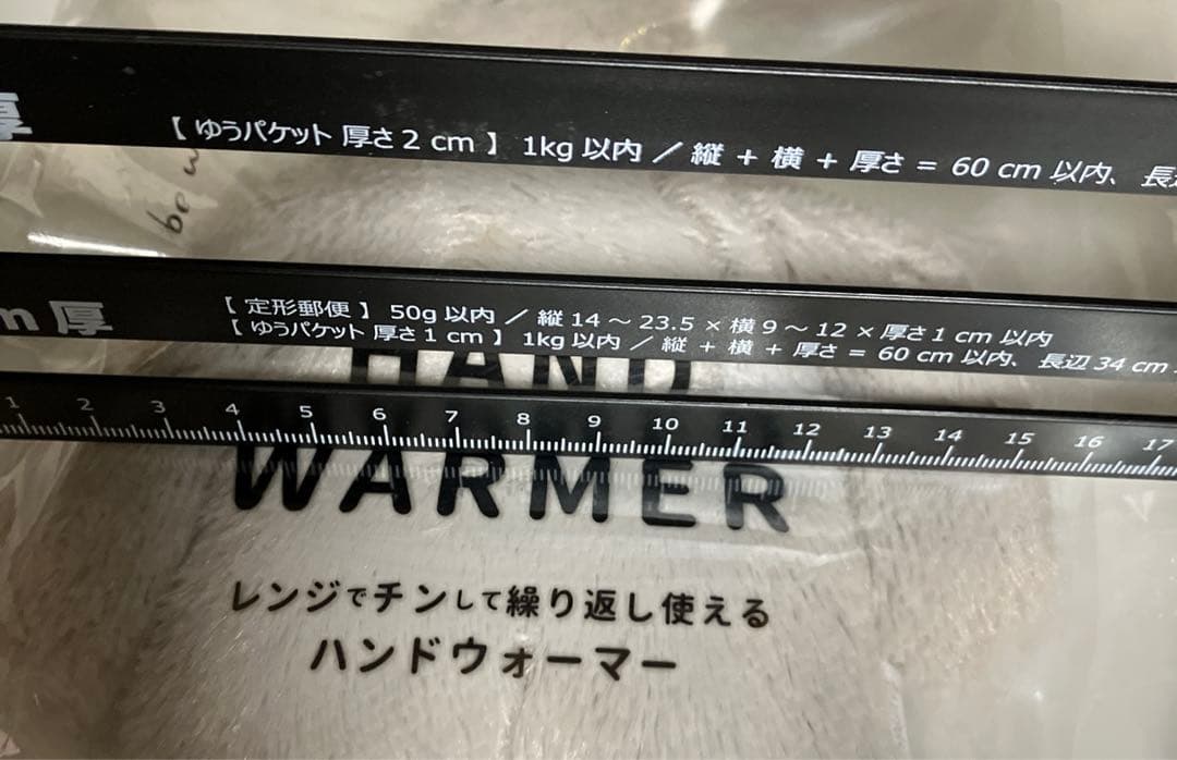 新品　ハンドウォーマー ≪フニオ≫ (カイロ、湯たんぽ）　りぶはあと