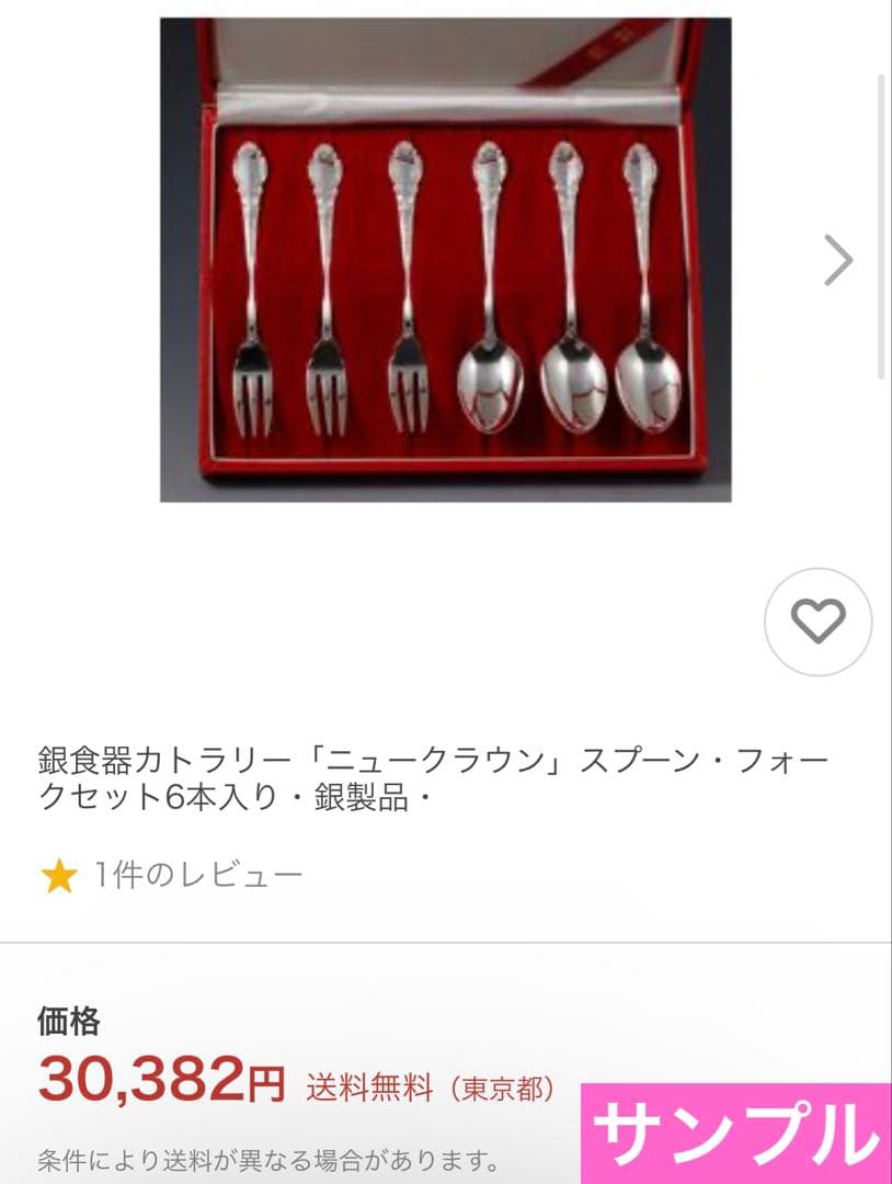 【未使用】 上田銀器　銀製　925 カトラリー　フォーク　スプーン