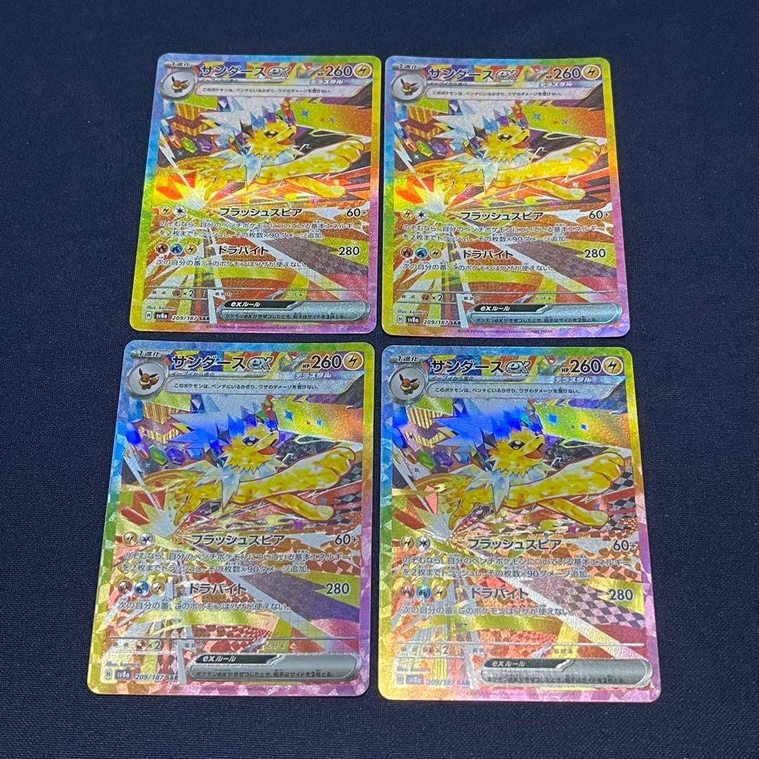 ブイズ　テラスタルフェスex SAR 16枚まとめ売り