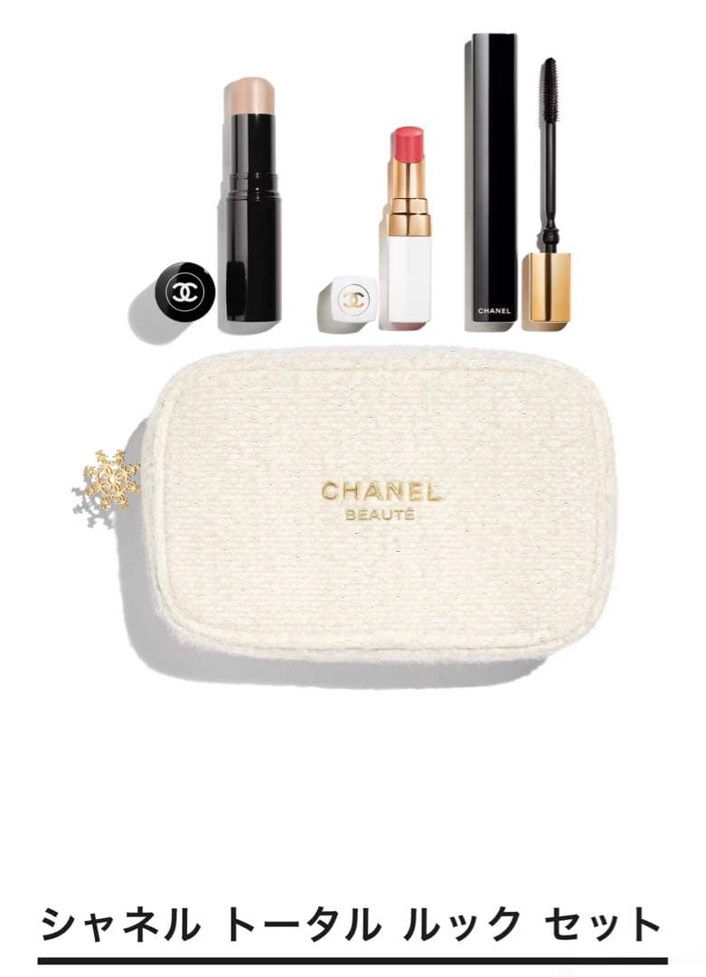 完売品　CHANEL ホリデークリスマス　トータルルックセット