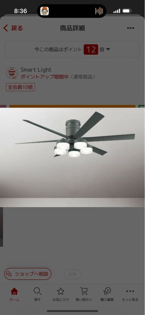 ODELIC WF249 WF269PC シーリングファン/ライトセット