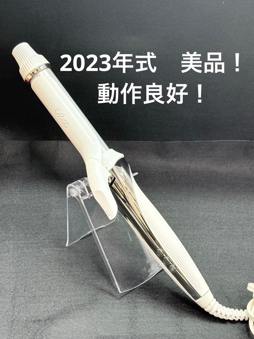 【動作確認済み】【美品】Refaカールヘアアイロン26mm