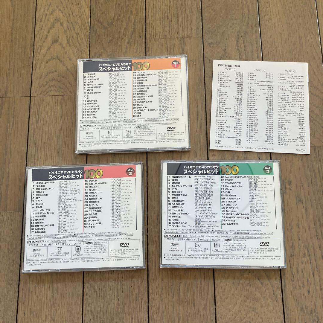 （定価30000円の品）パイオニアDVDカラオケ　スペシャルヒット100
