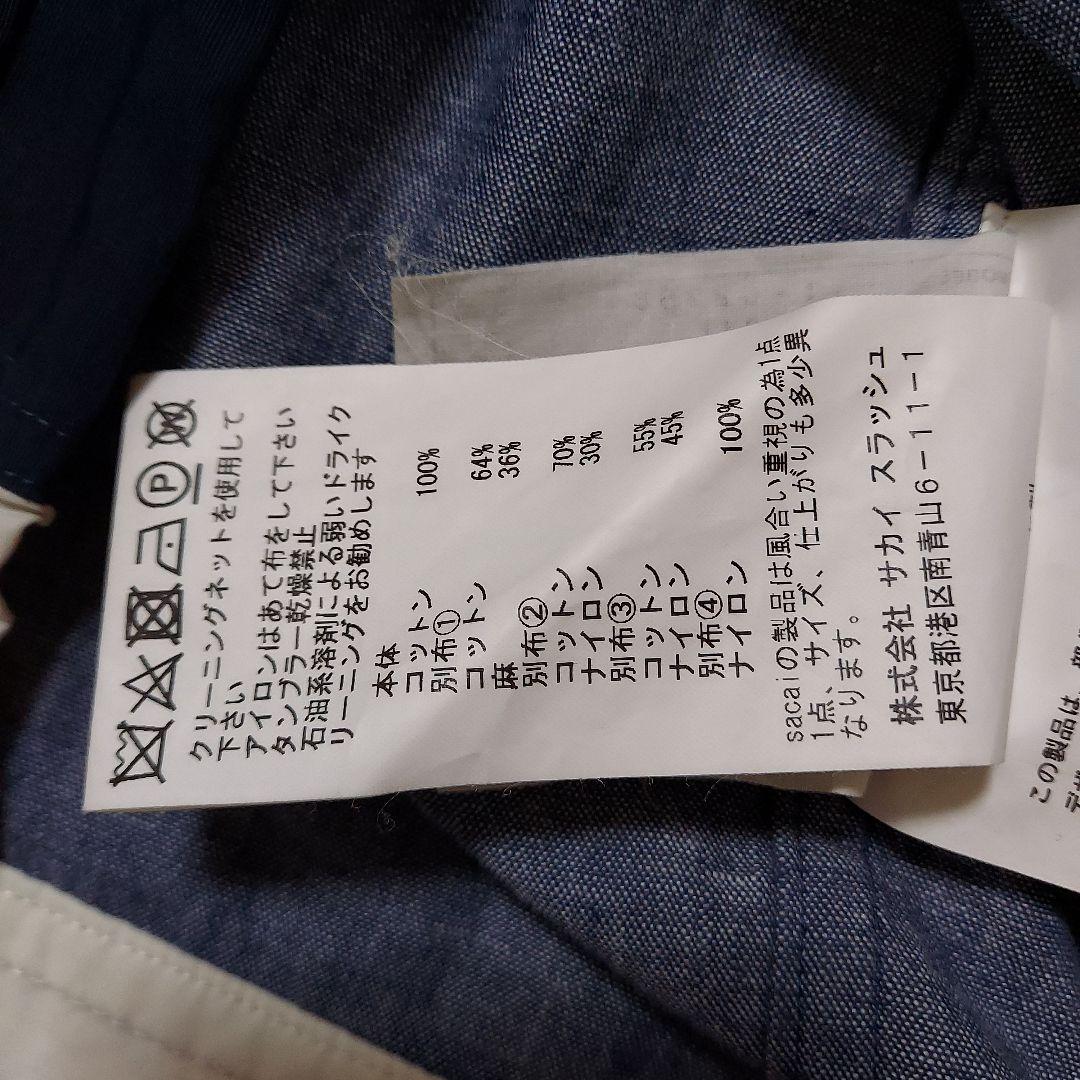 sacai　サカイ　バルーンスリーブ　長袖　チュニック　コットン