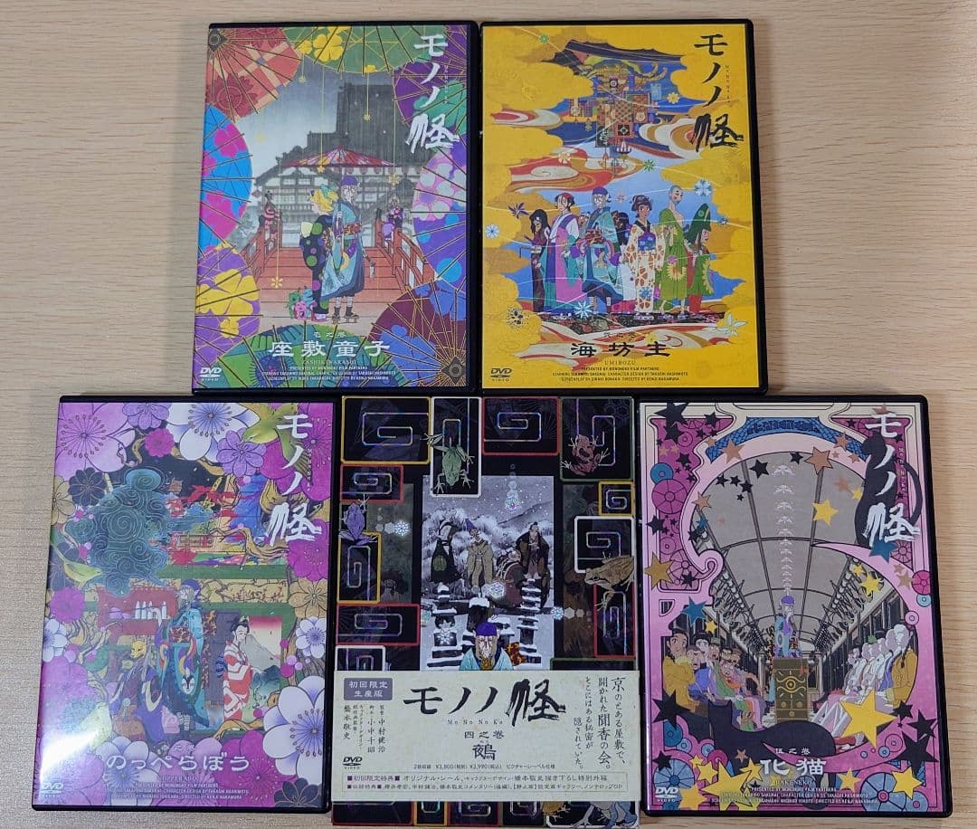 モノノ怪 DVD 全5巻 4巻初回限定版 シール付き アニメ 座敷童子 化猫 他
