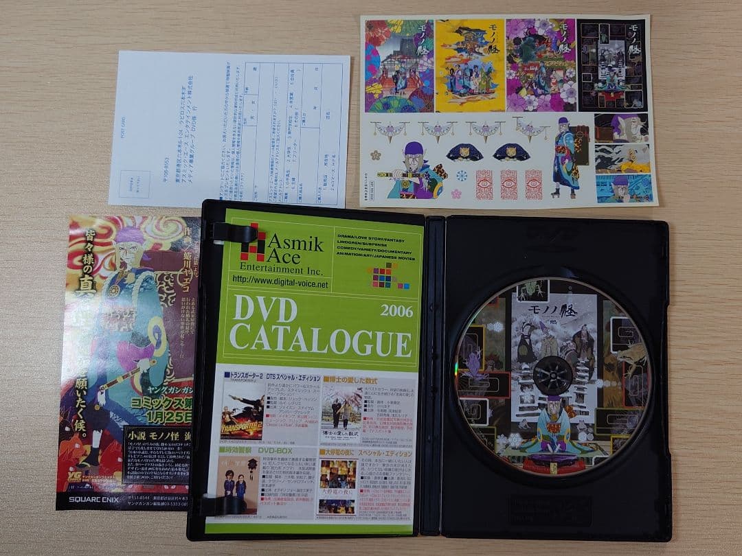 モノノ怪 DVD 全5巻 4巻初回限定版 シール付き アニメ 座敷童子 化猫 他