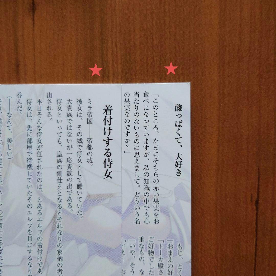 「ハズレ枠の【状態異常スキル】で最強になった俺が〜」店舗別書籍購入特典SSセット