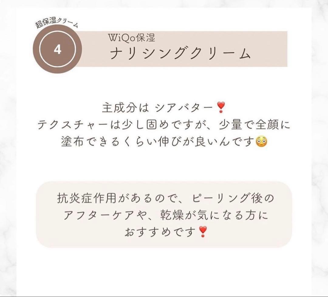 専用です❤️最新⭐️リニューアル品⭐️WIQOワイコナリシングクリーム❄️新パッケージ⭐️