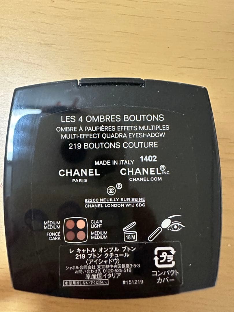 CHANEL アイシャドウパレット 219 ボタン クチュール