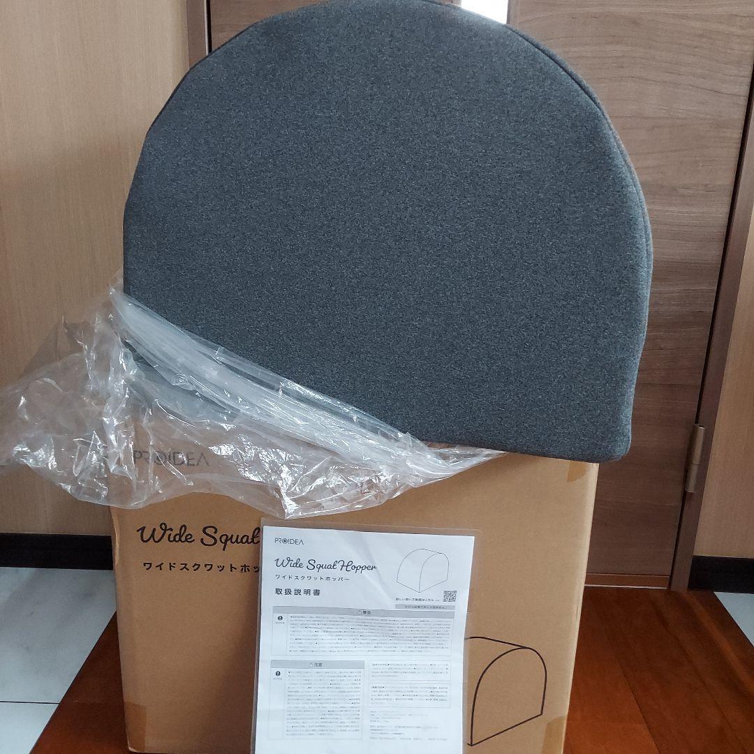 ワイドスクワットホッパー