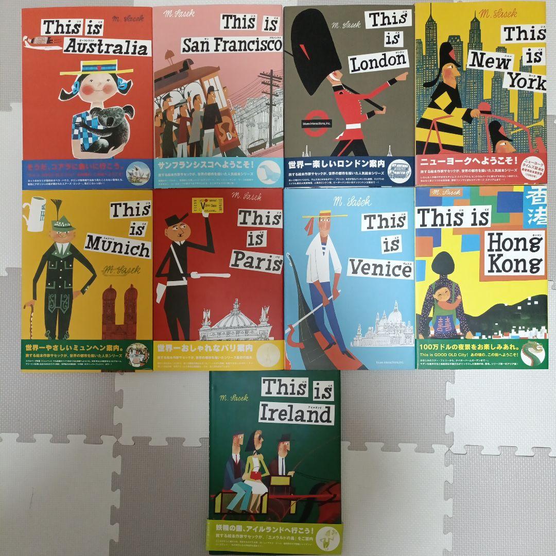This is NewYork ミロスラフ・サセック　9冊セット　帯付き