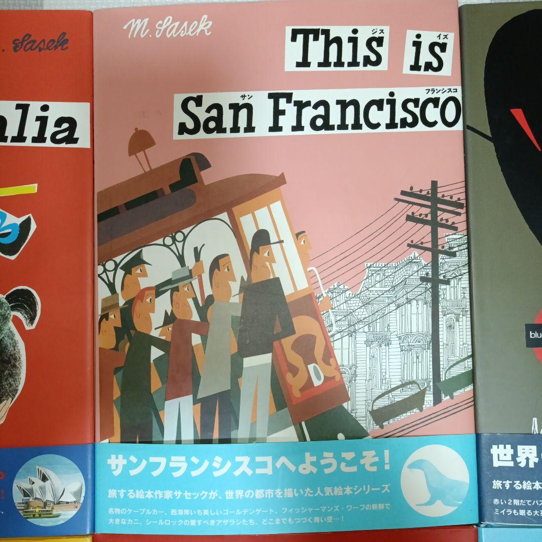 This is NewYork ミロスラフ・サセック　9冊セット　帯付き