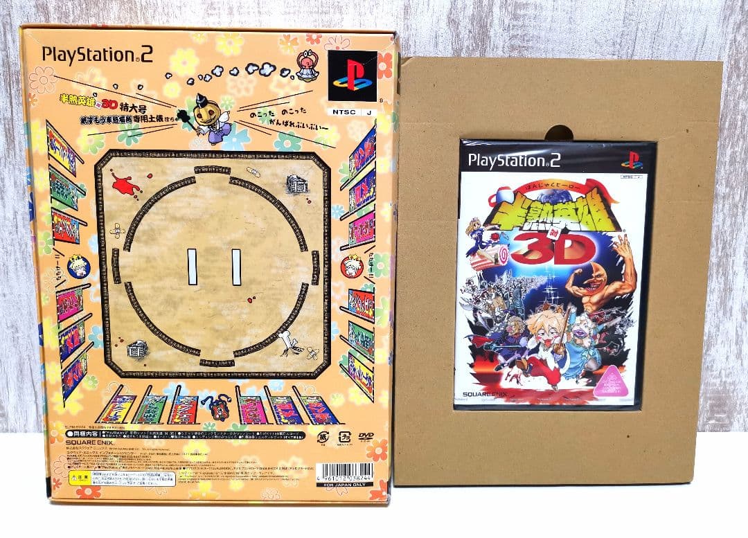 半熟英雄 対 3D 特大号 プレイステーション2 SQUARE ENIX