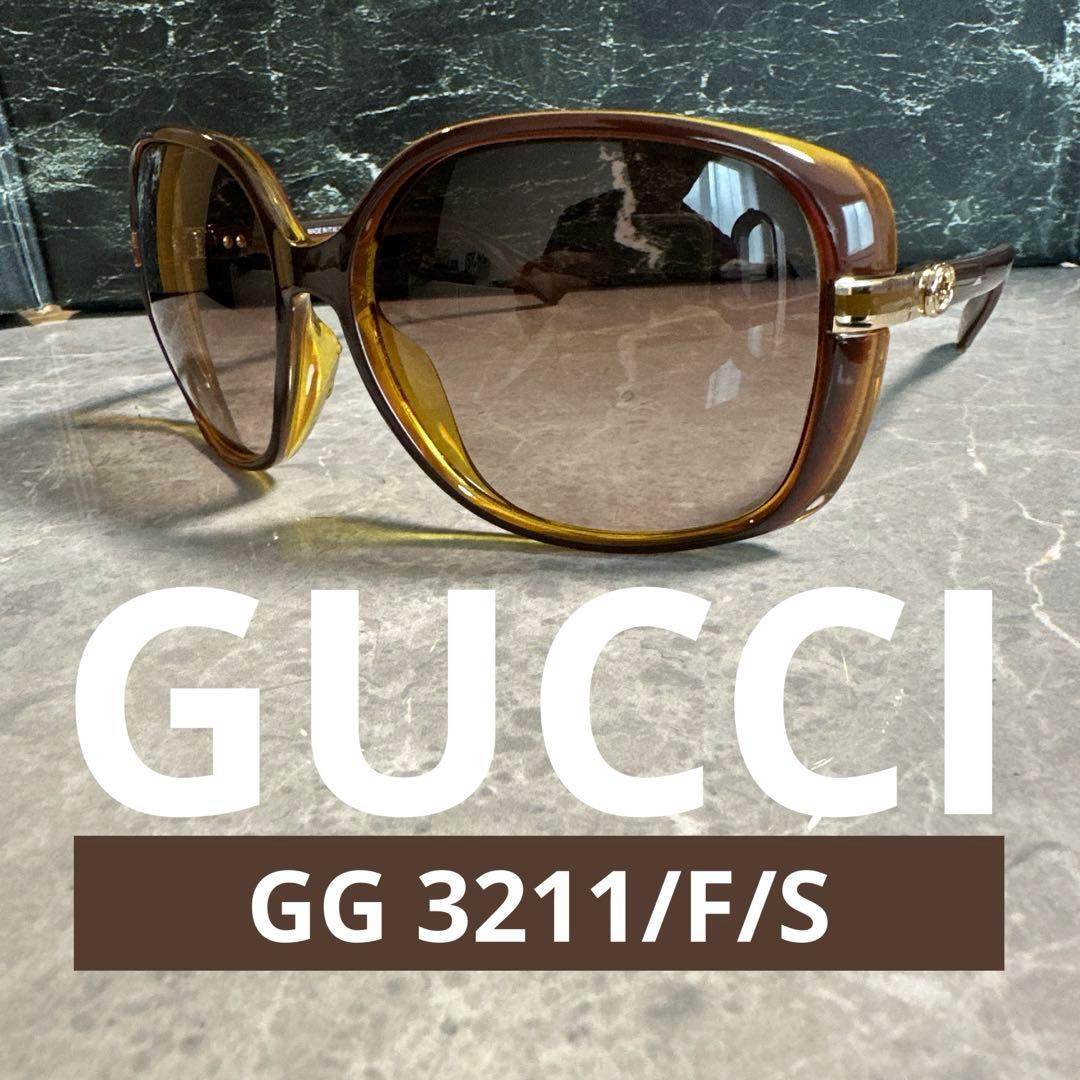 【美品】GUCCI GG 3211/F/S ブラウン　サングラス