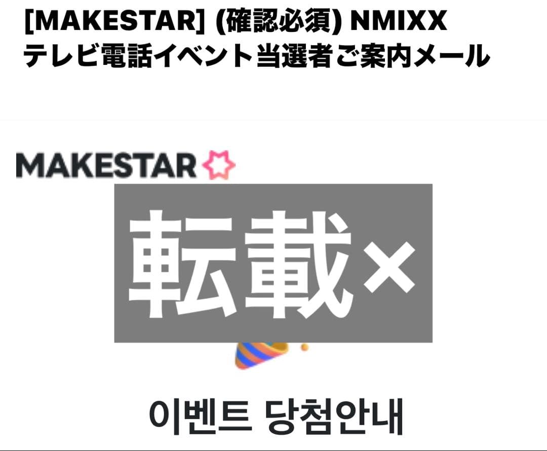 NMIXX へウォン BV makestar 直筆サイン トレカ