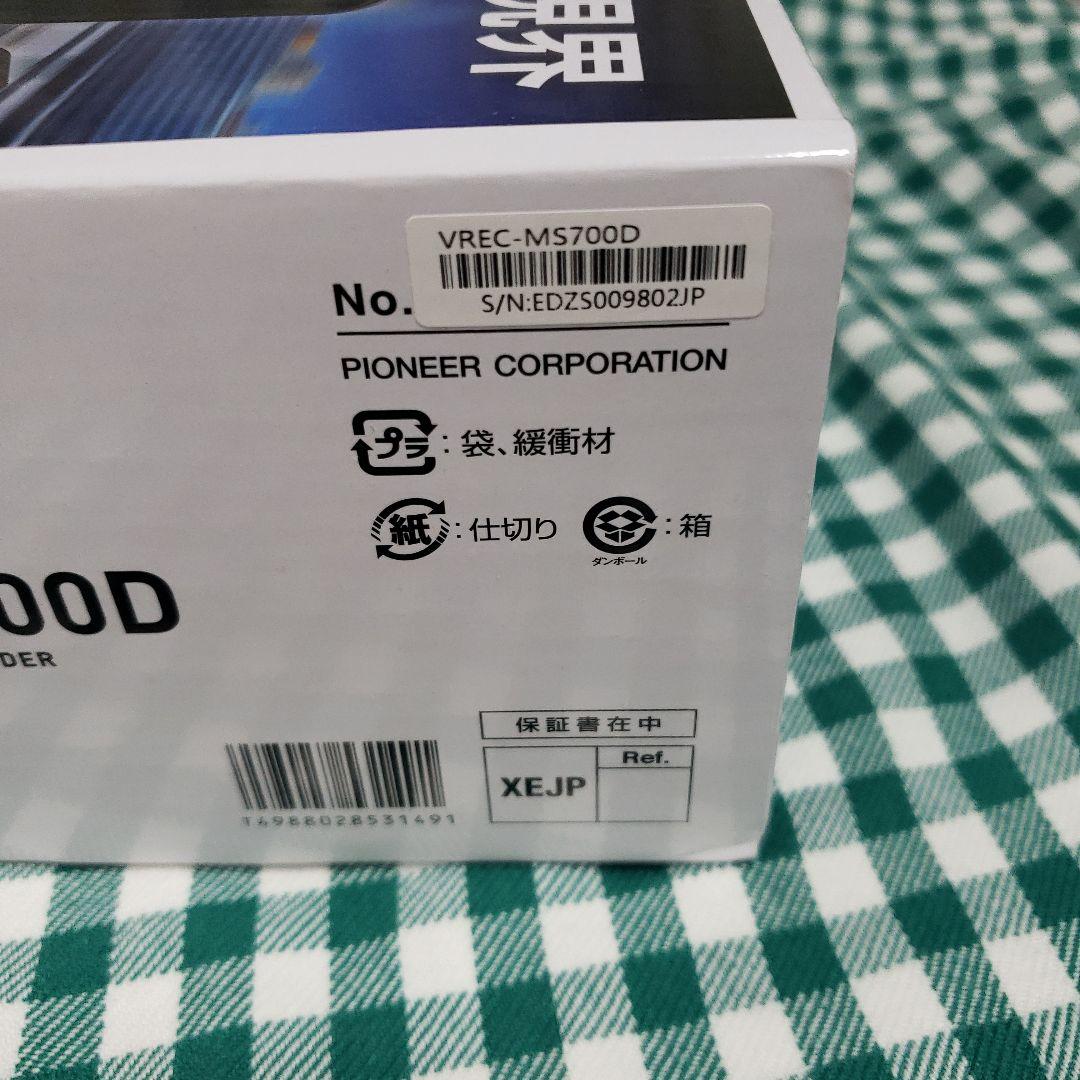 Pioneer VREC-MS700D +　RD-DR003　ドライブレコーダー