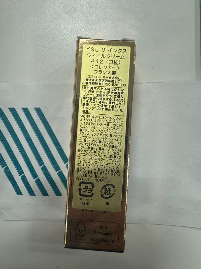 限定 YSL ザ インクス ヴィニルクリーム 442 カプチーノキス マーブル