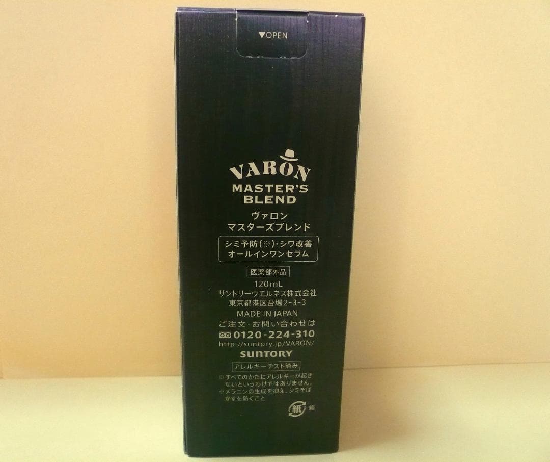 VARON ヴァロン マスターズブレンド