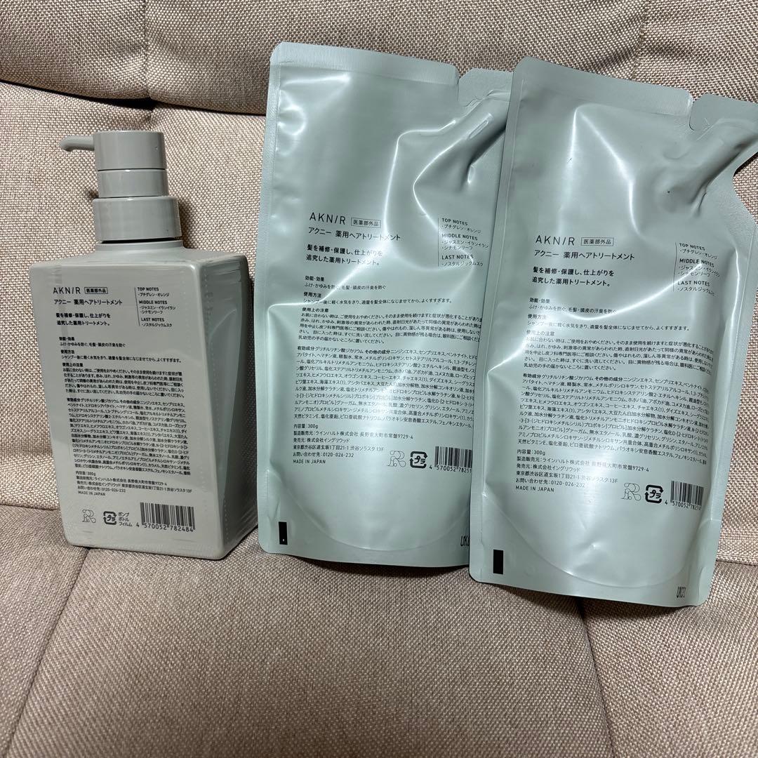 AKN/R トリートメント 本体+詰め替え２本