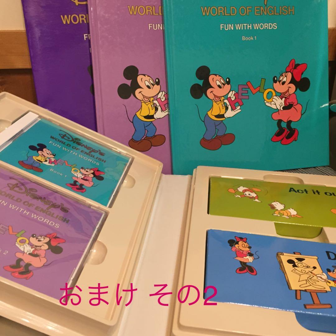 ディズニーの英語システム　■ シングアロング おまけ多数 ▪️ワールドファミリー