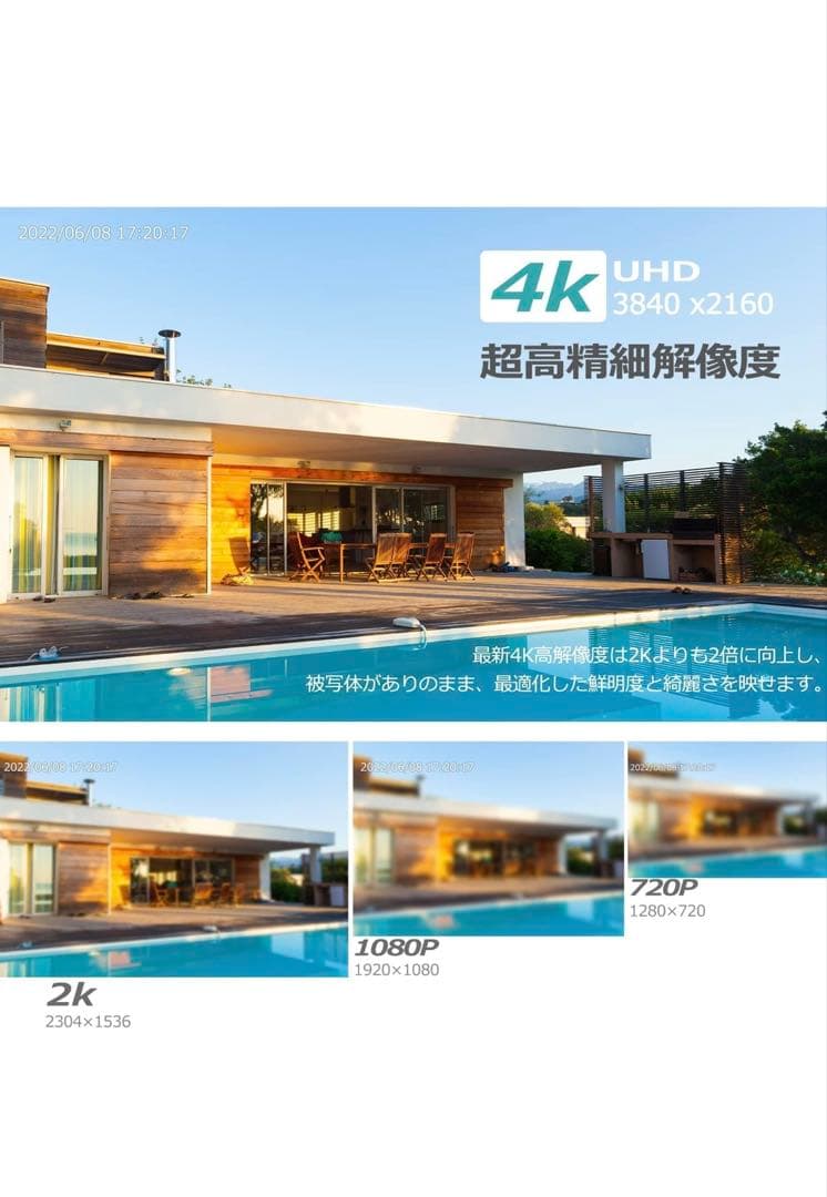 AI顔認識・4K防犯カメラ