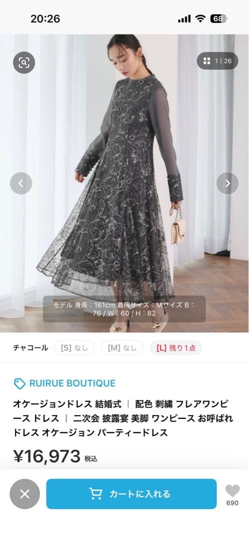 RUIRUE BOUTIQUE フレアワンピースドレス Lサイズ結婚式、披露宴