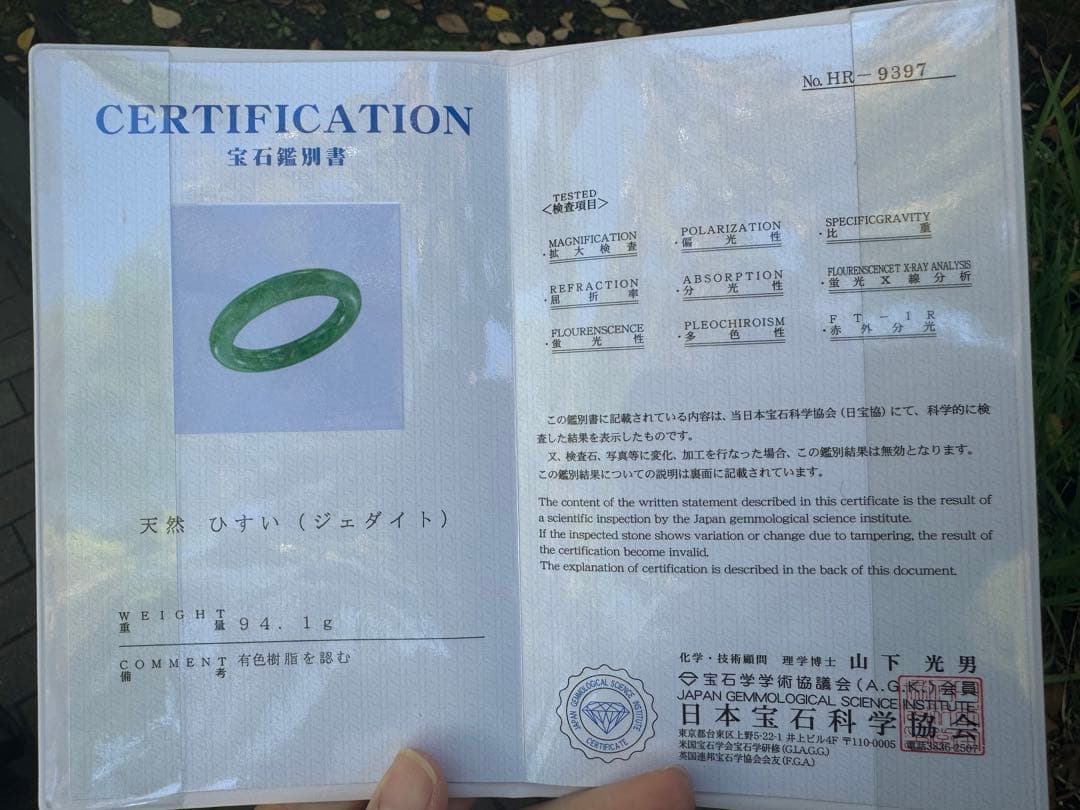 新品　天然翡翠 バングル丸型日本鑑別書付き
