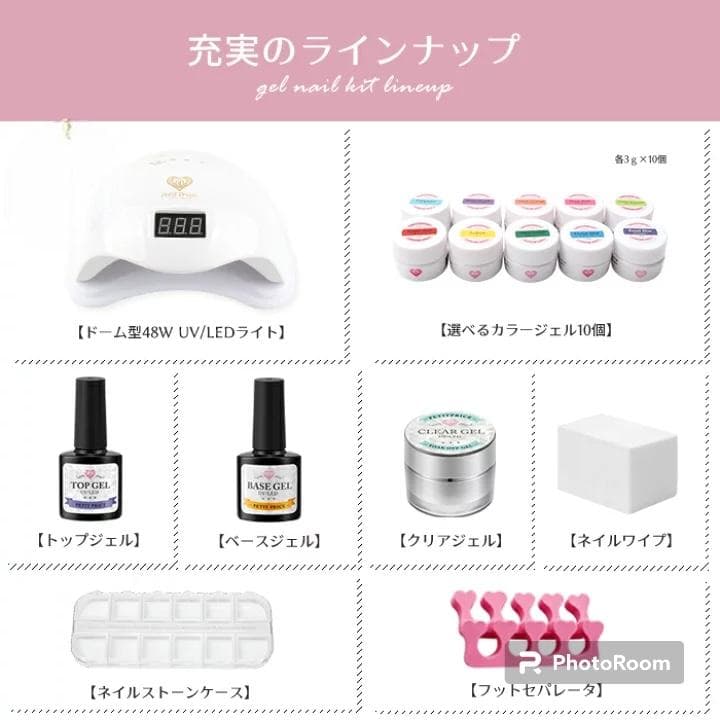ジェルネイルスターターキット　295点