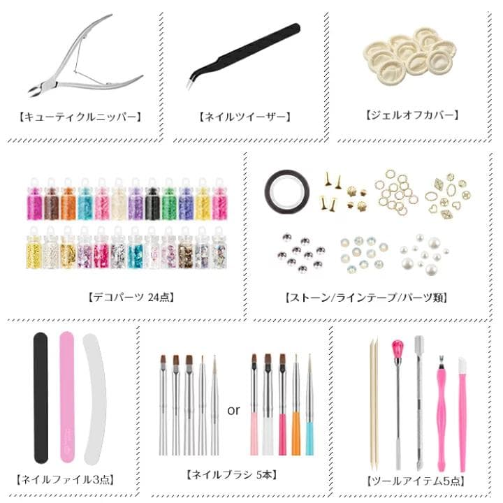 ジェルネイルスターターキット　295点