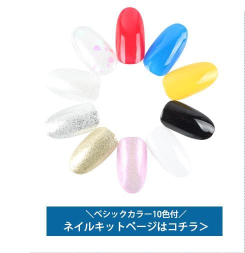 ジェルネイルスターターキット　295点