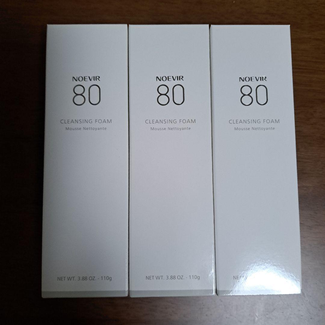 [ハルさん専用]ノエビア80スキンケアセット