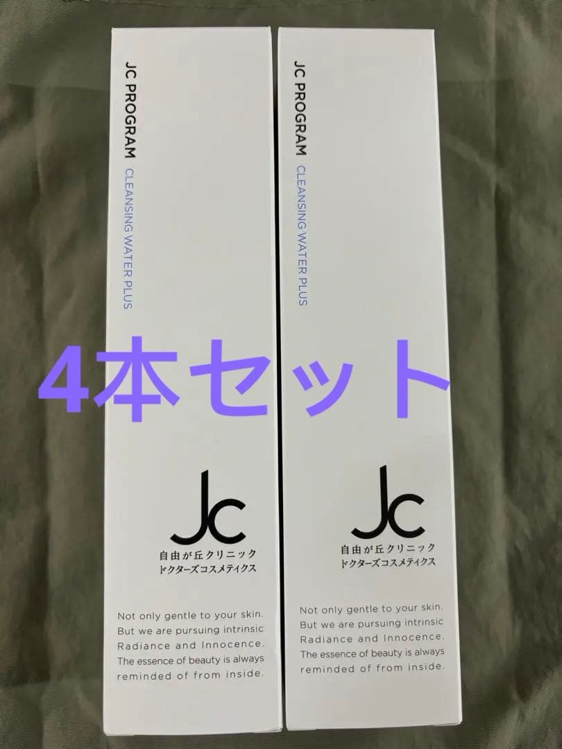 JC クレンジングウォーター プラス　4本セット