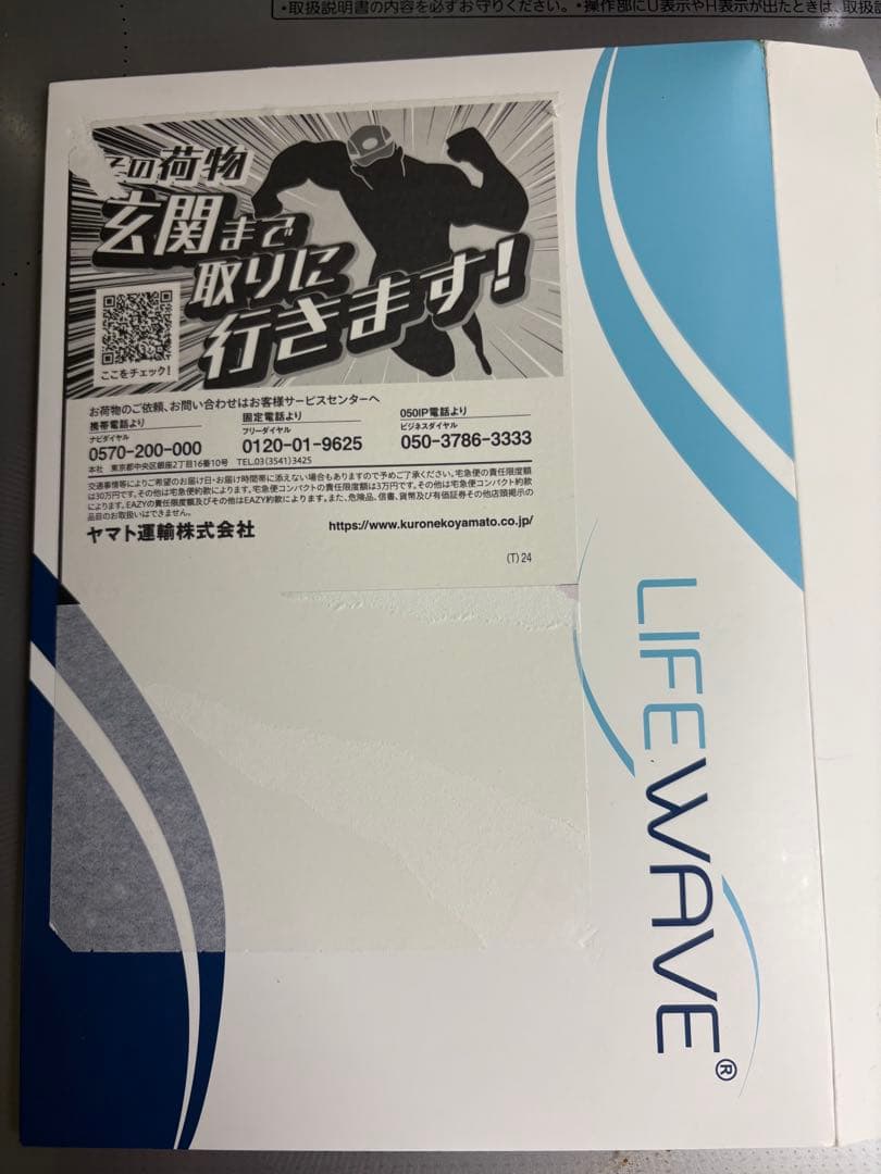 ライフウェーブX39 5個セット