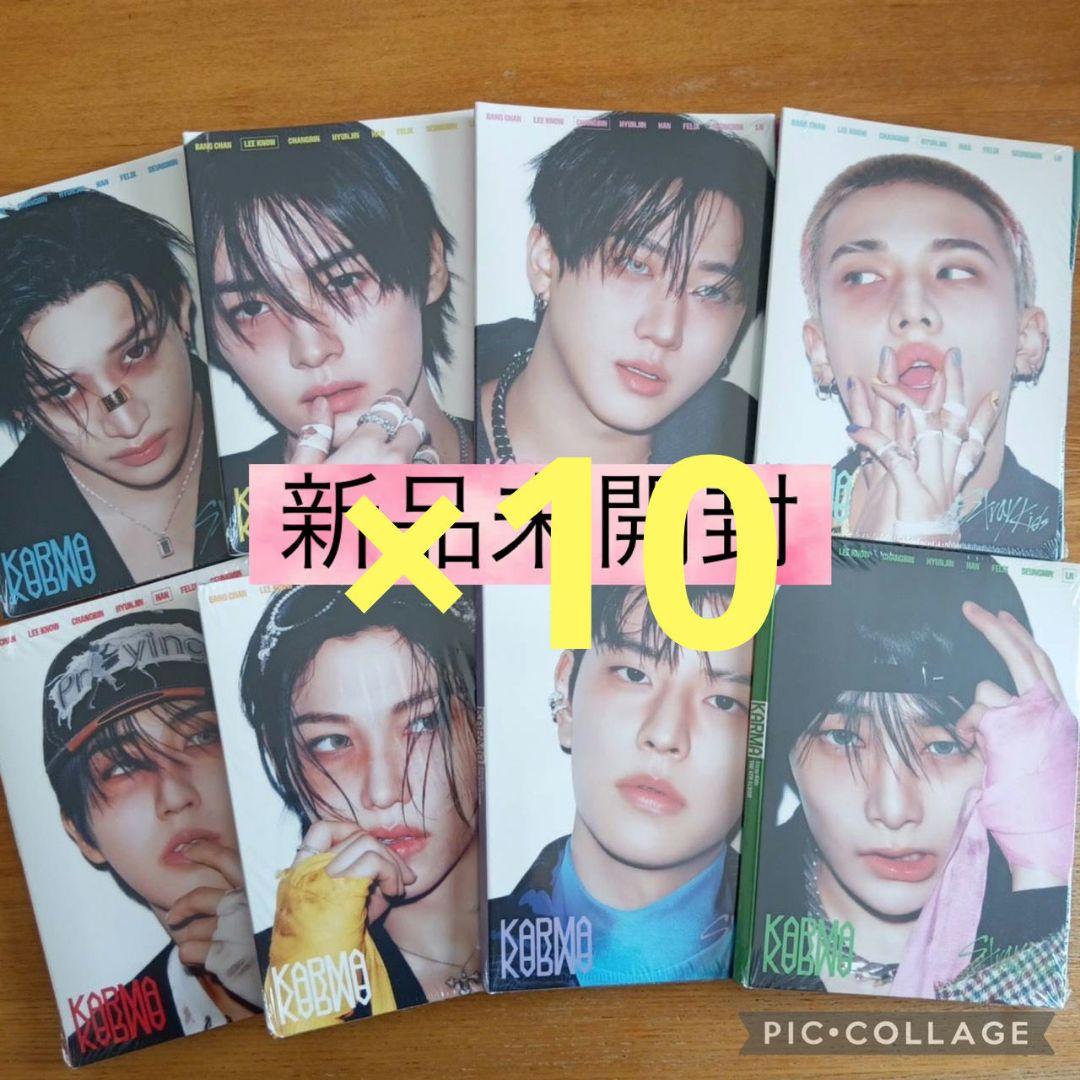 新品未開封　straykids　8枚　コンプ　10セット　80枚