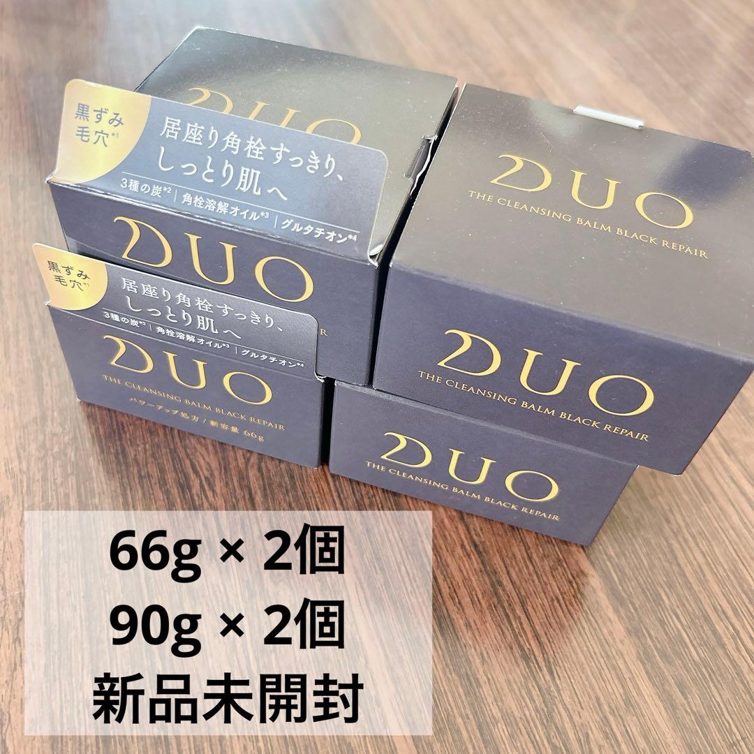 【新品未使用】DUO ザ クレンジングバーム ブラックリペア　4個セット