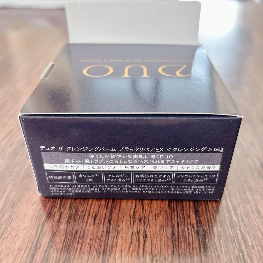 【新品未使用】DUO ザ クレンジングバーム ブラックリペア　4個セット
