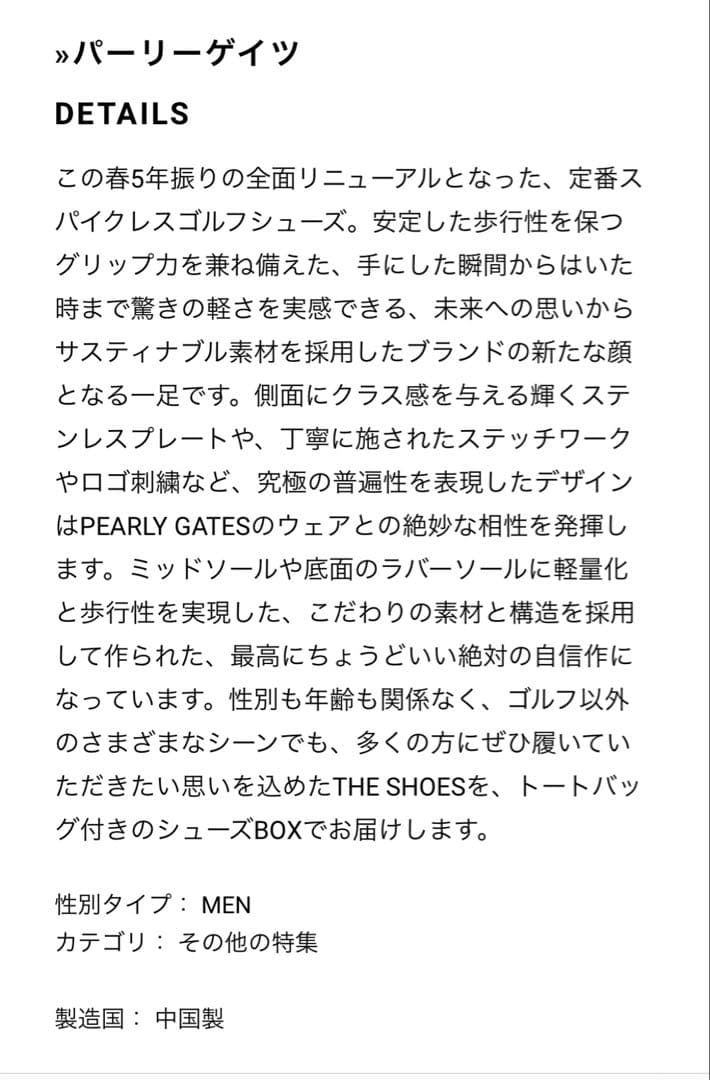 パーリーゲイツ◾️THE SHO.ES◾️新作