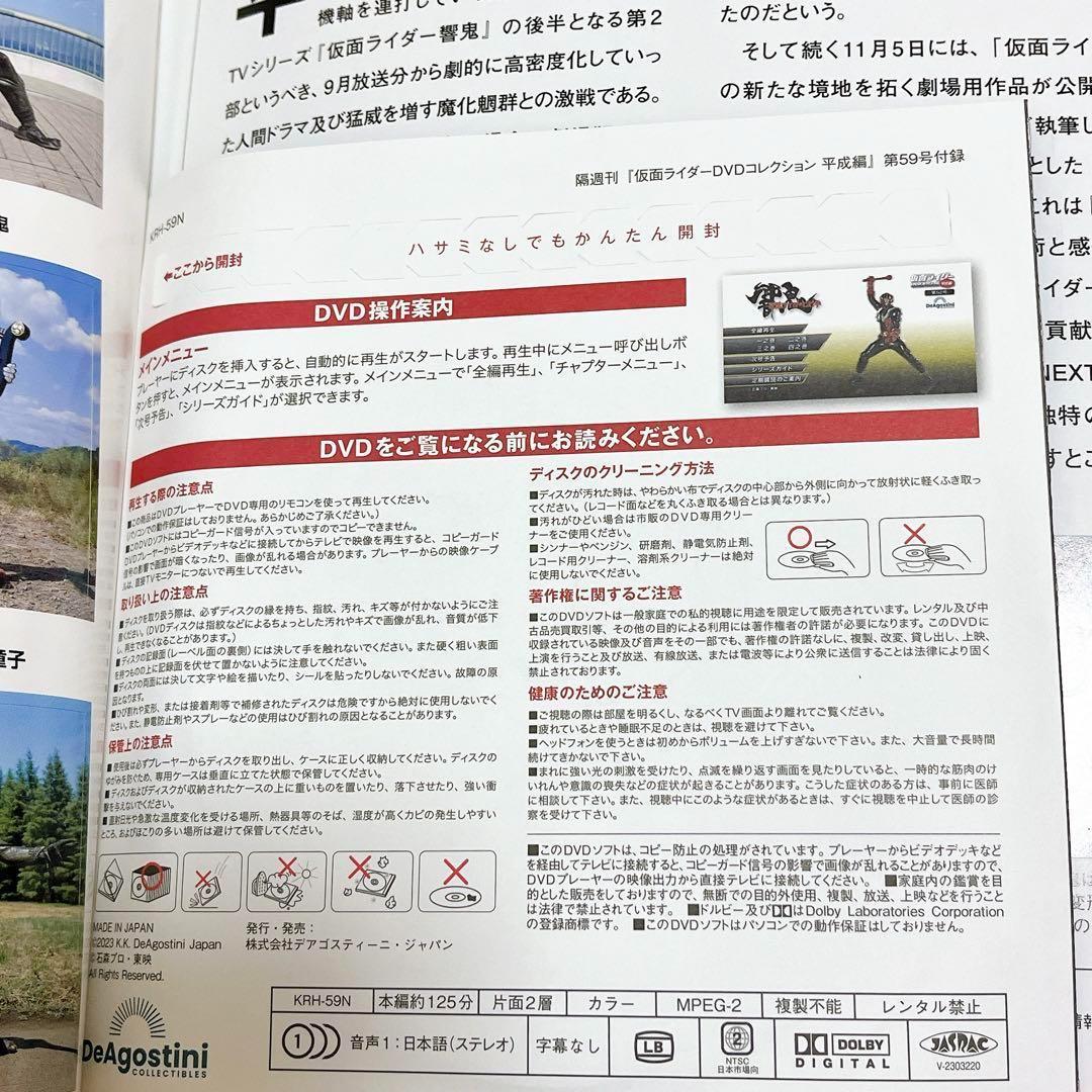 モッキーマニア73冊セット