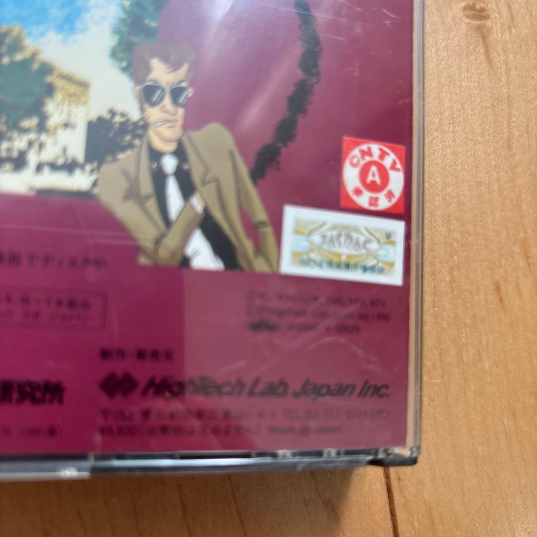 PC32 FM TOWNS 山田康雄 ルパン三世 香港の魔手