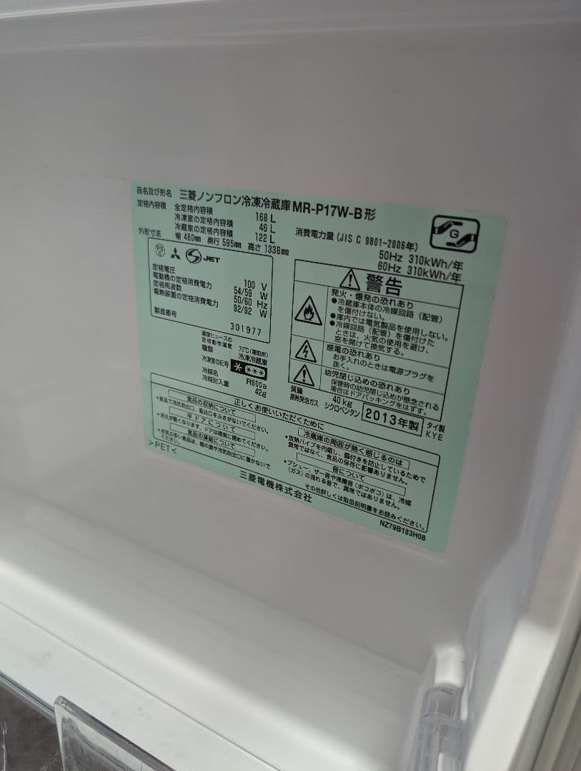 【送料込】単身用2ドア冷蔵庫 三菱電機 ブラック