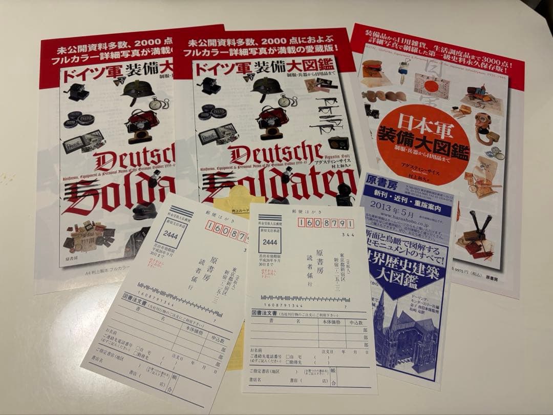 ドイツ空軍装備大図鑑　ナチス親衛隊装備大図鑑　ドイツ軍装備大図鑑