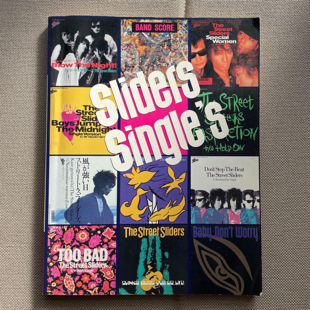 The Street Sliders Singles バンドスコア　楽譜