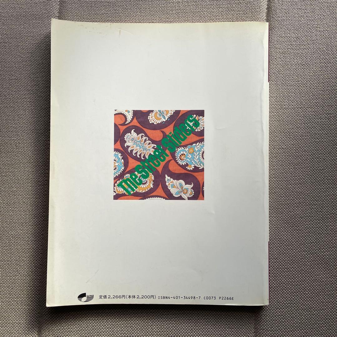 The Street Sliders Singles バンドスコア　楽譜