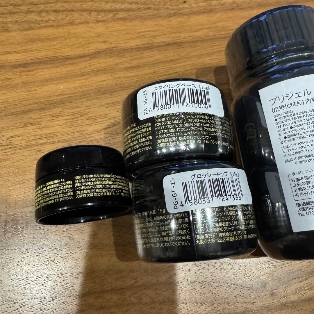 プリジェル グロッシー トップ 左のみ