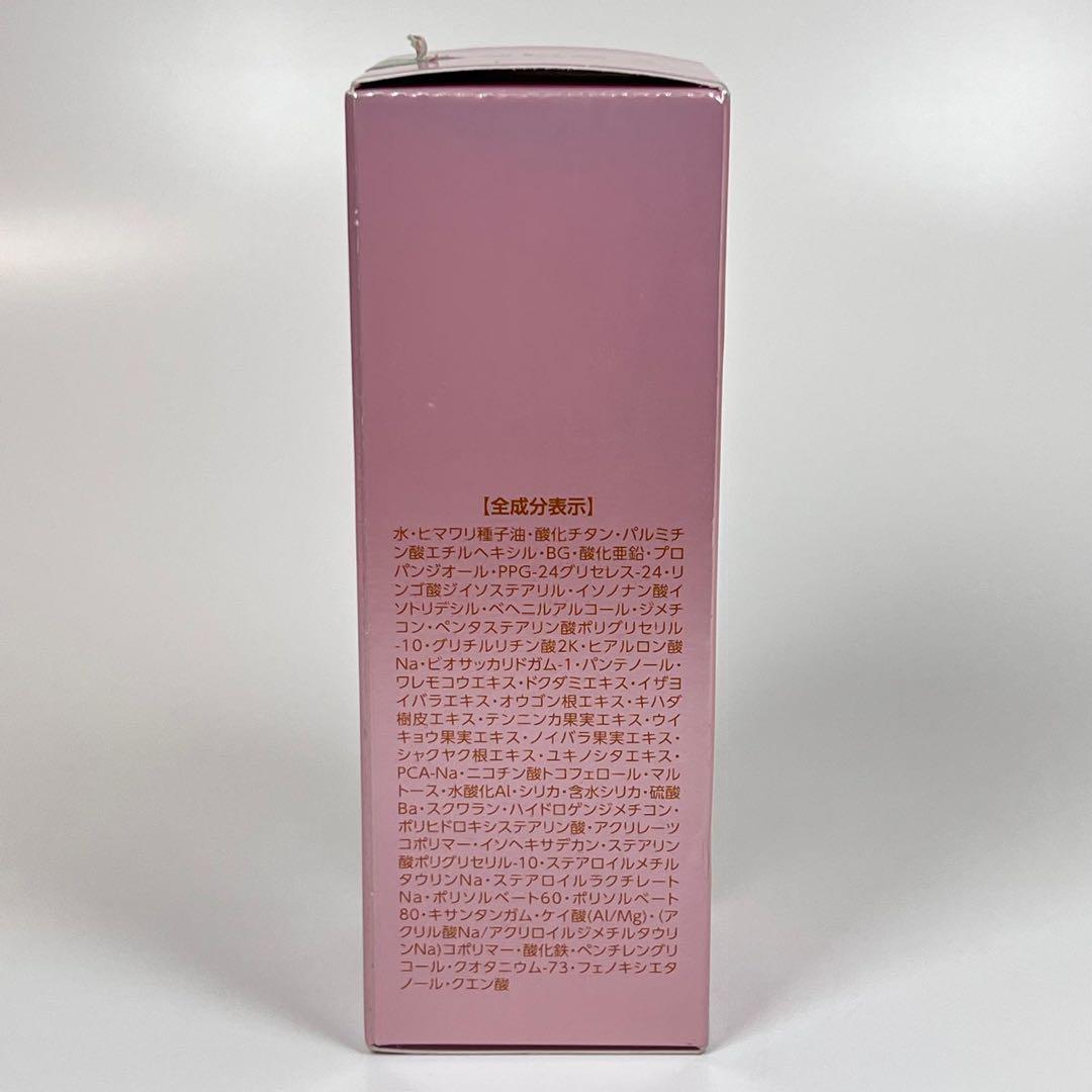 新品未開封　プラノアシュラン　吉祥の光　遮光液　日焼け止め乳液　50g